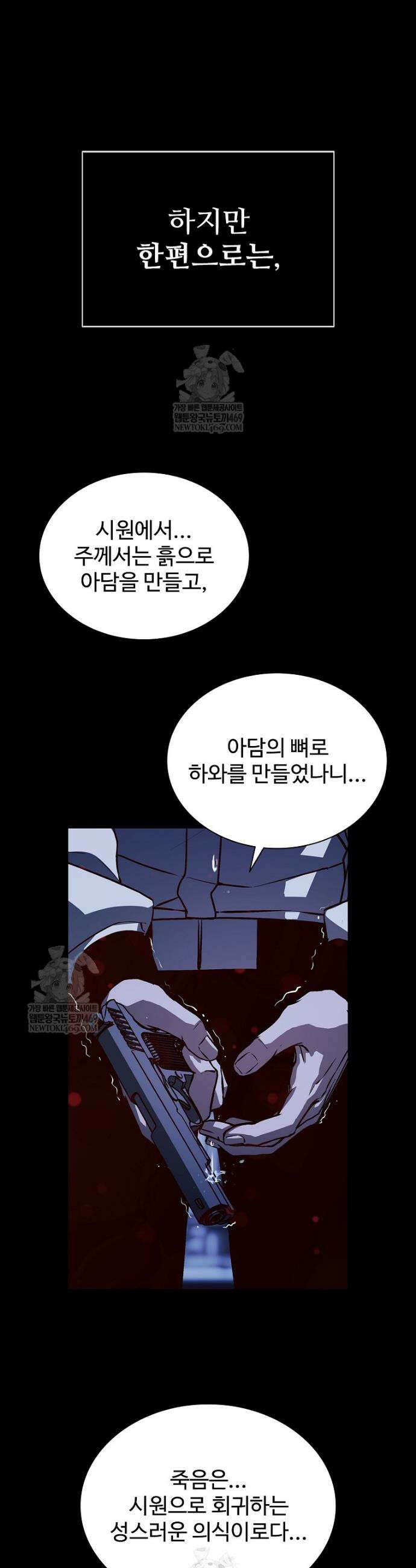 월야환담 [19세 완전판] 17화 59