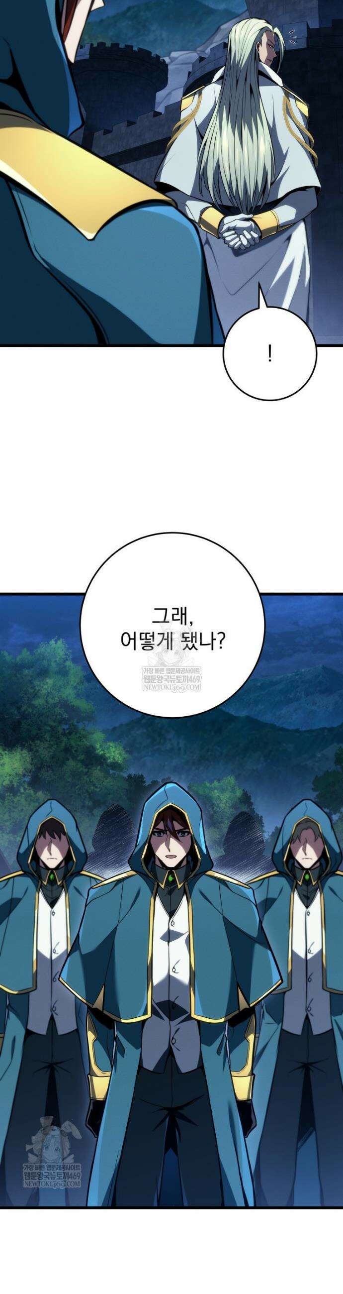 용살자의 클래스가 다른 회귀 71화 2