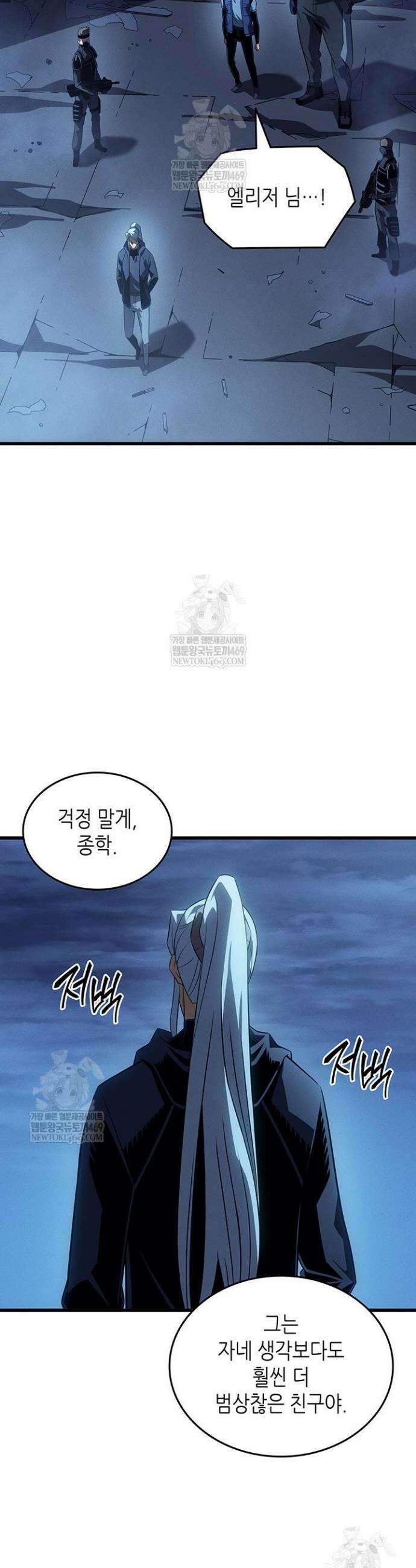 4000년 만에 귀환한 대마도사 243화 3