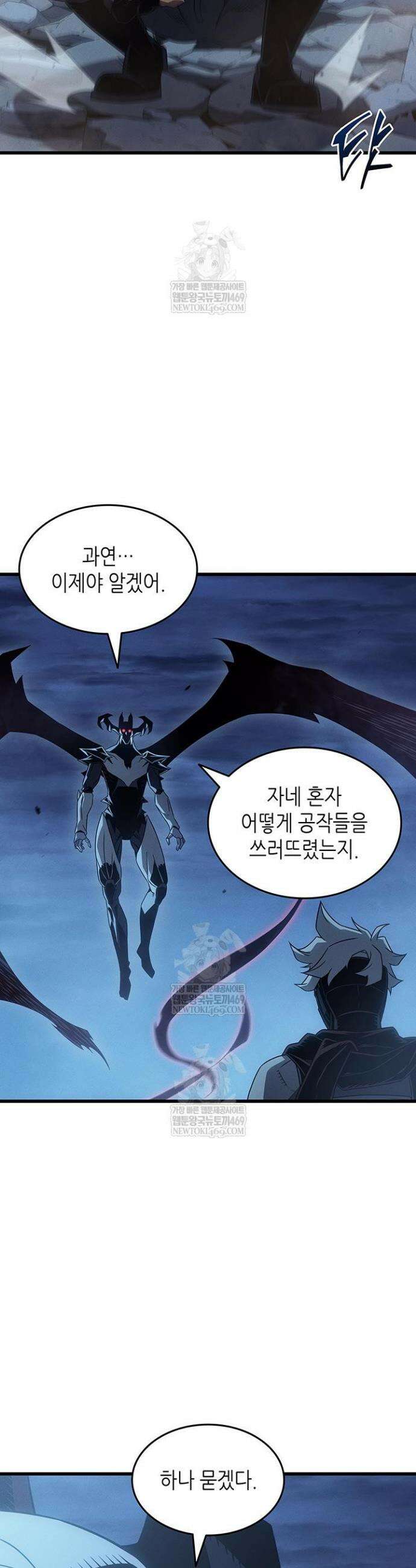 4000년 만에 귀환한 대마도사 243화 5