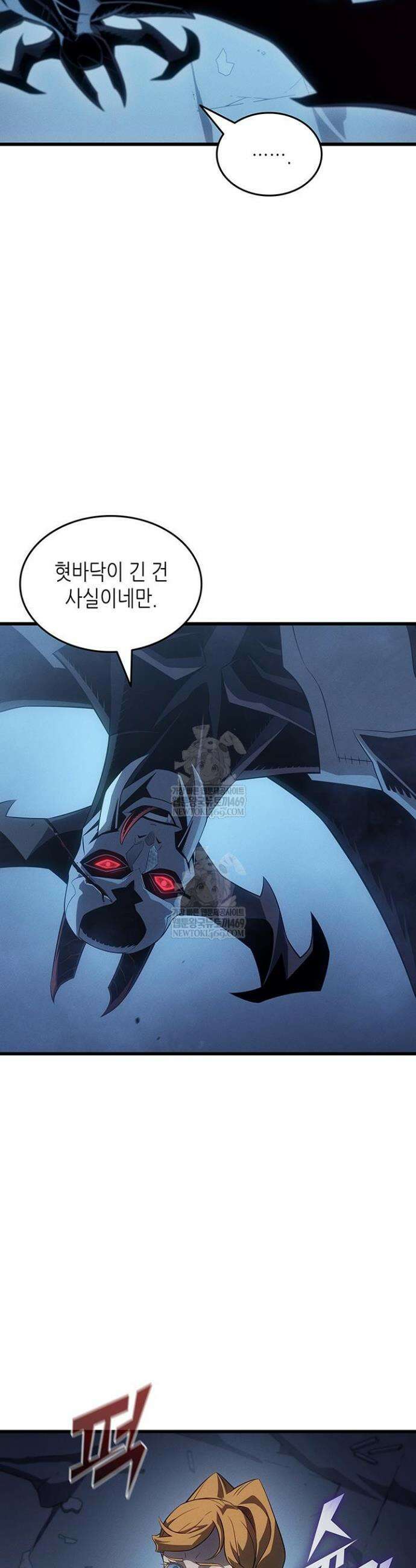 4000년 만에 귀환한 대마도사 243화 8