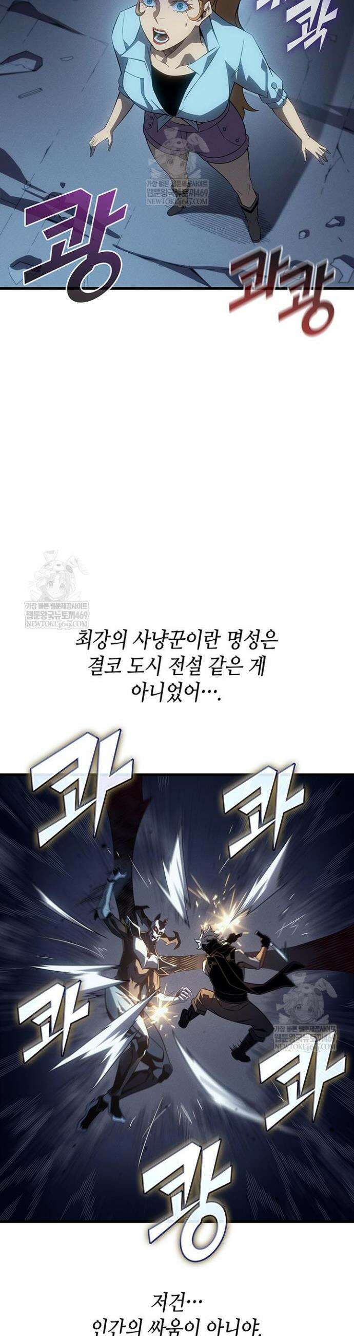 4000년 만에 귀환한 대마도사 243화 9