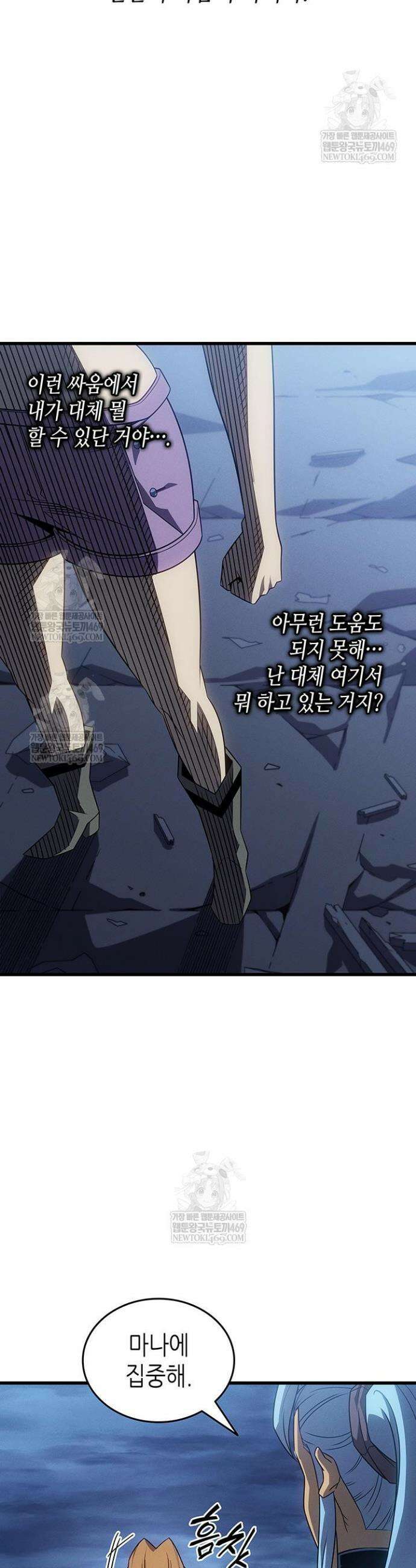 4000년 만에 귀환한 대마도사 243화 10