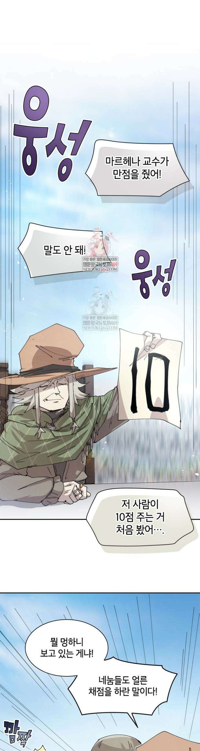 용사파티 대마법사의 환생 122화 1