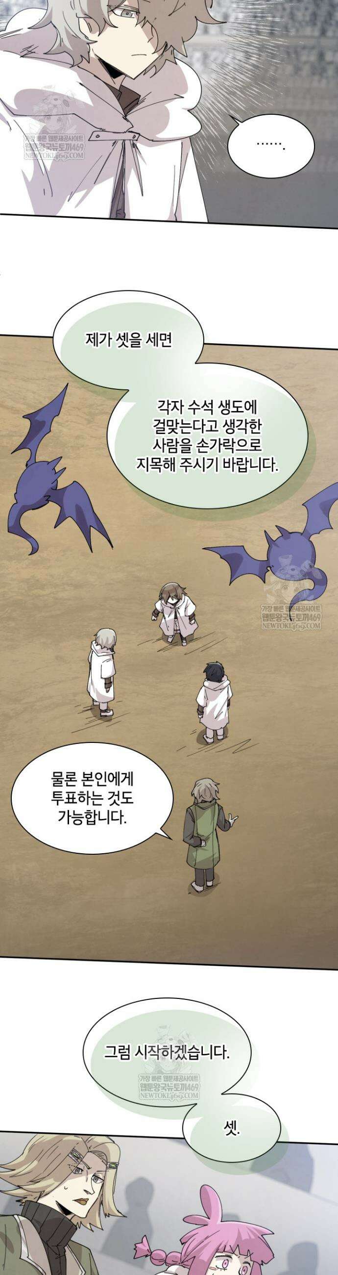 용사파티 대마법사의 환생 122화 5