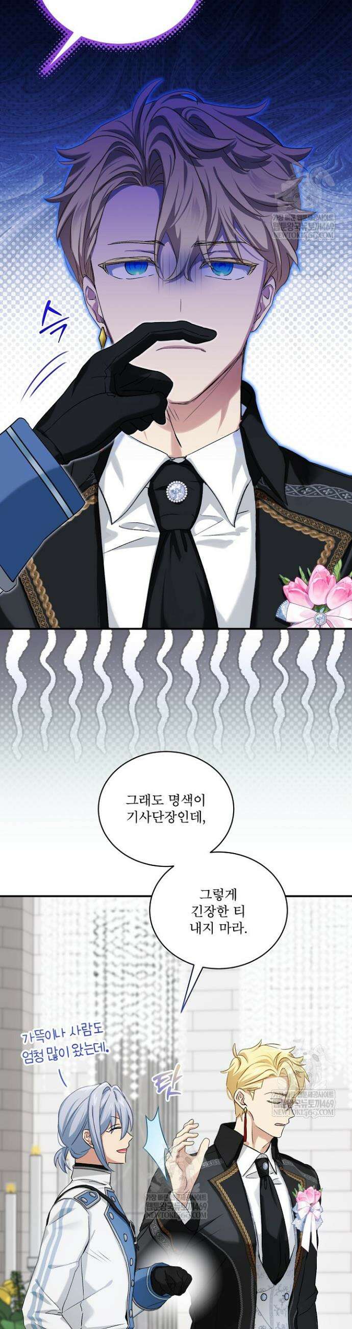 비선실세 레이디 외전 2화 2