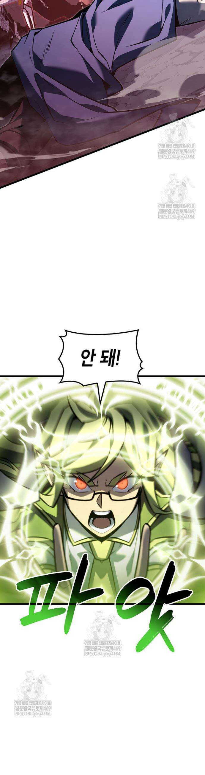 백작가 막내아들은 플레이어 144화 4