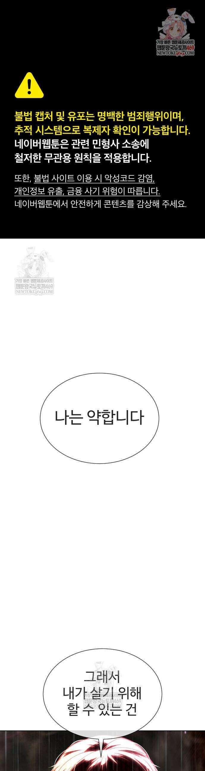 킬러 배드로 116화 1