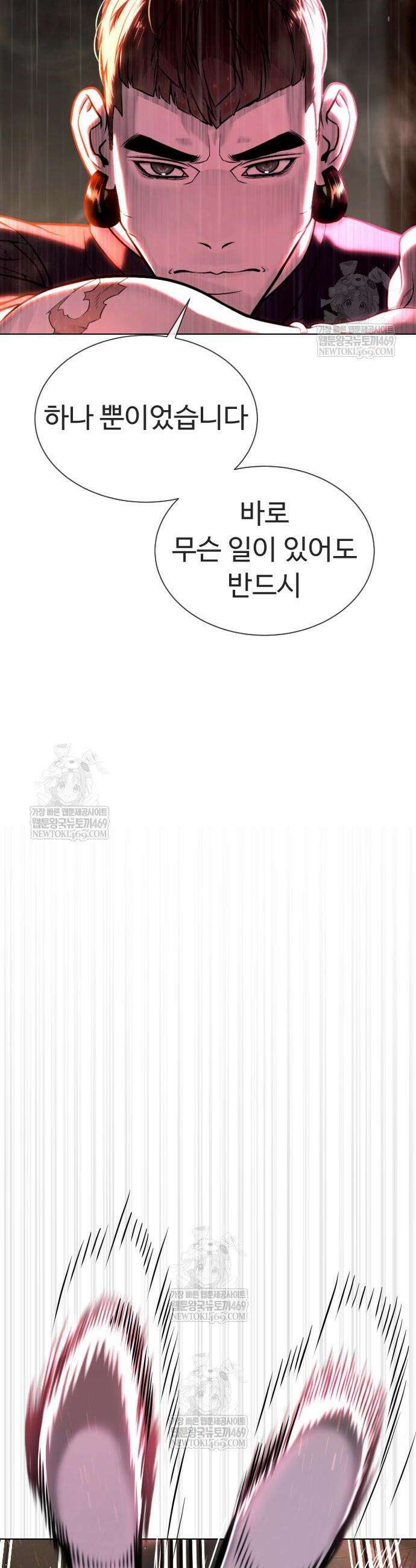 킬러 배드로 116화 2