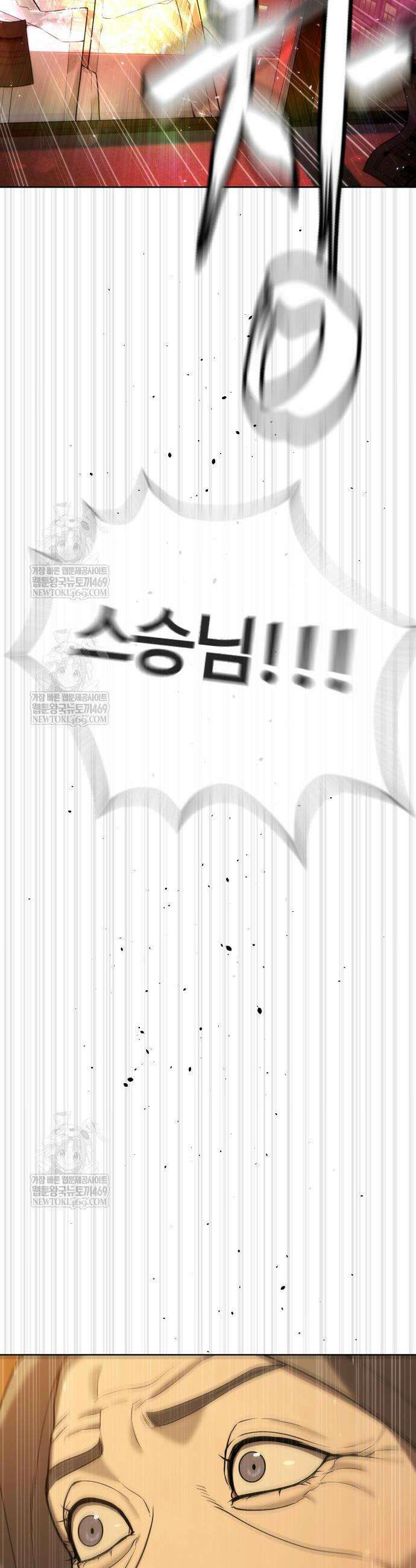 킬러 배드로 116화 8