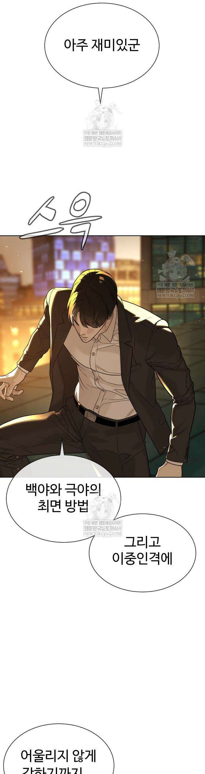킬러 배드로 116화 13