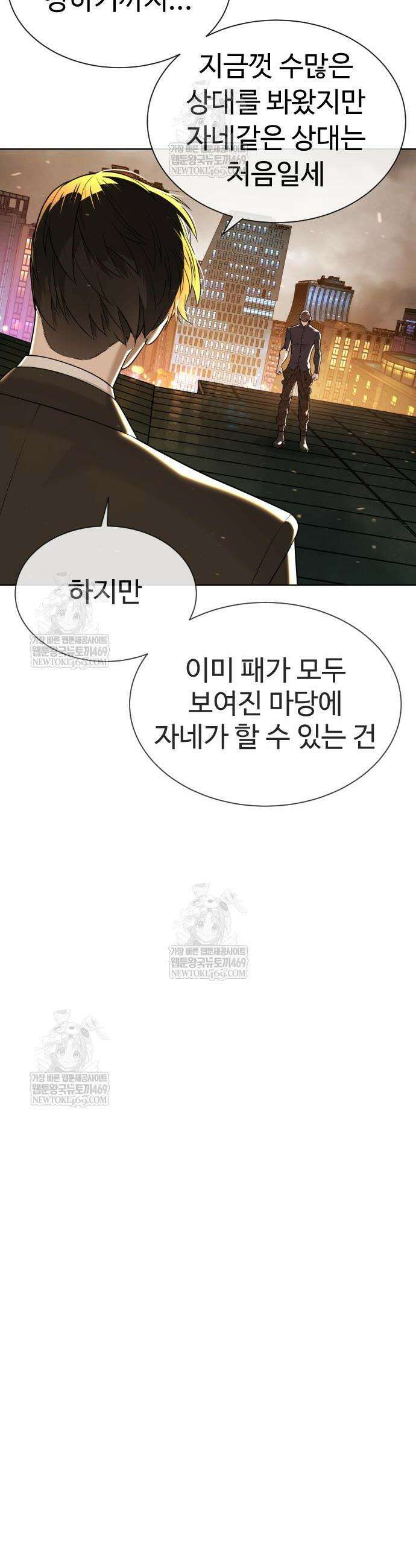 킬러 배드로 116화 14