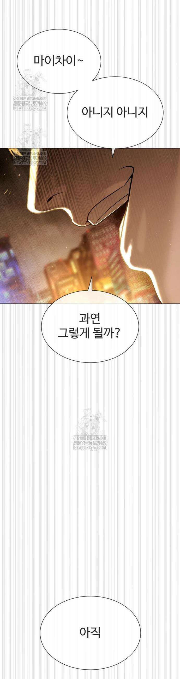킬러 배드로 116화 16