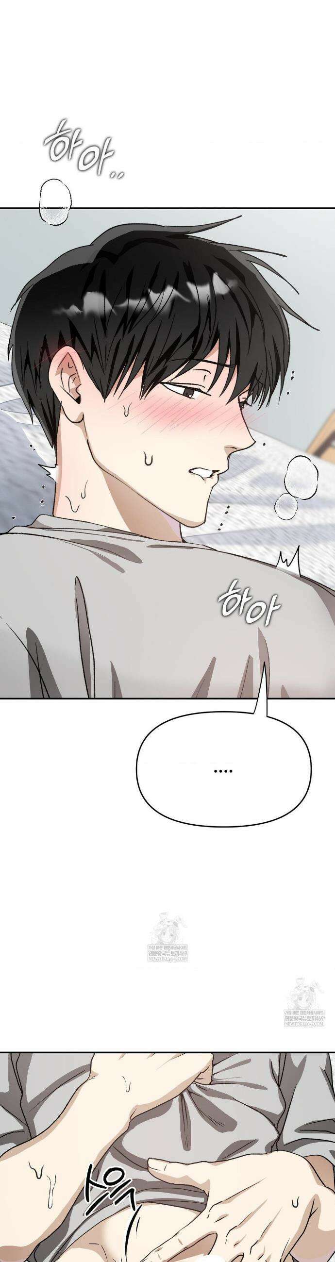 악마와 동거 시작 17화 2