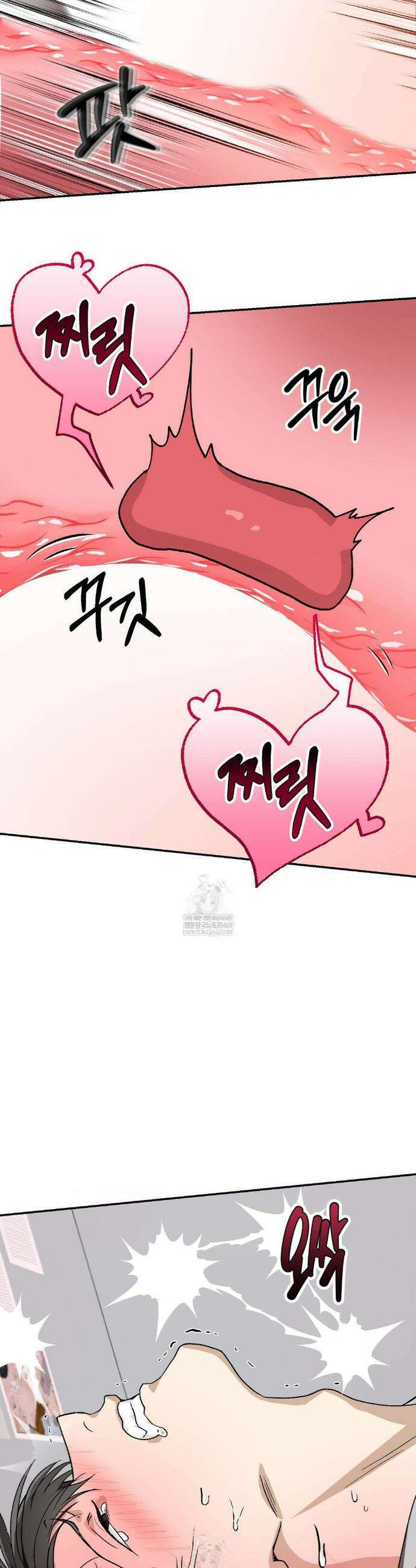 악마와 동거 시작 17화 11