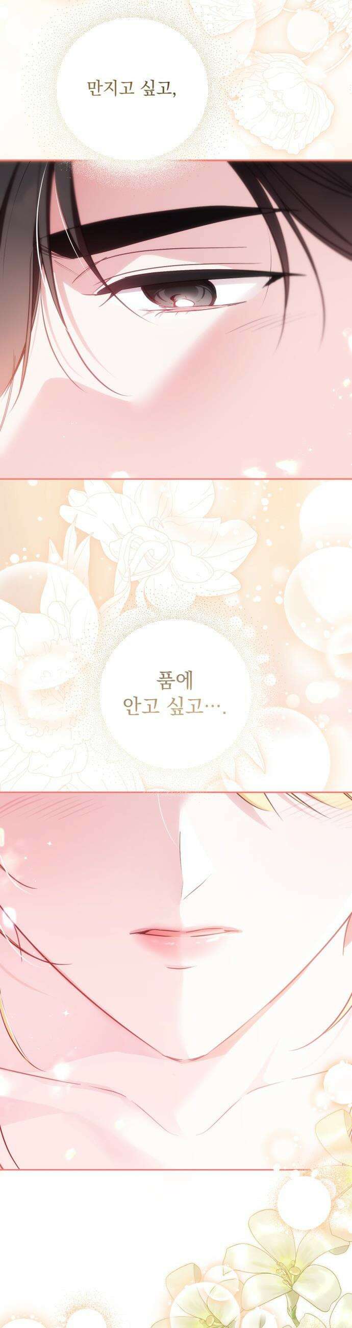 대공비가 체질입니다 - 29화 29