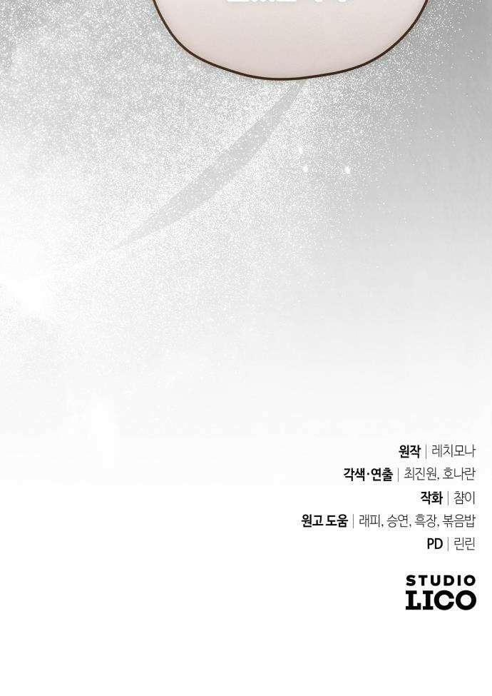 대공비가 체질입니다 - 29화 42