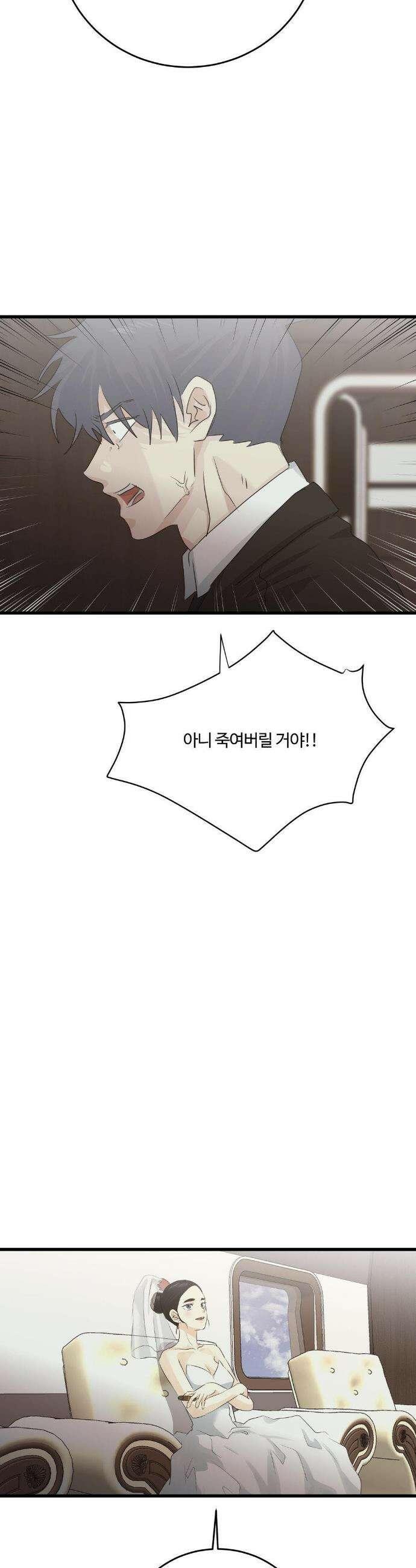 가족이 되어주라 85화 6