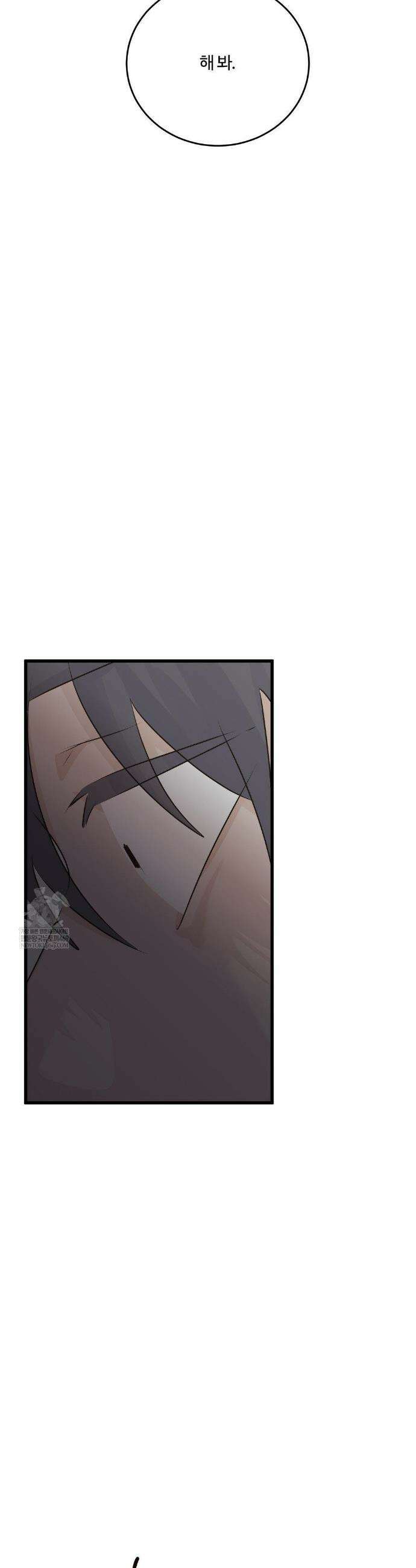 가족이 되어주라 85화 7