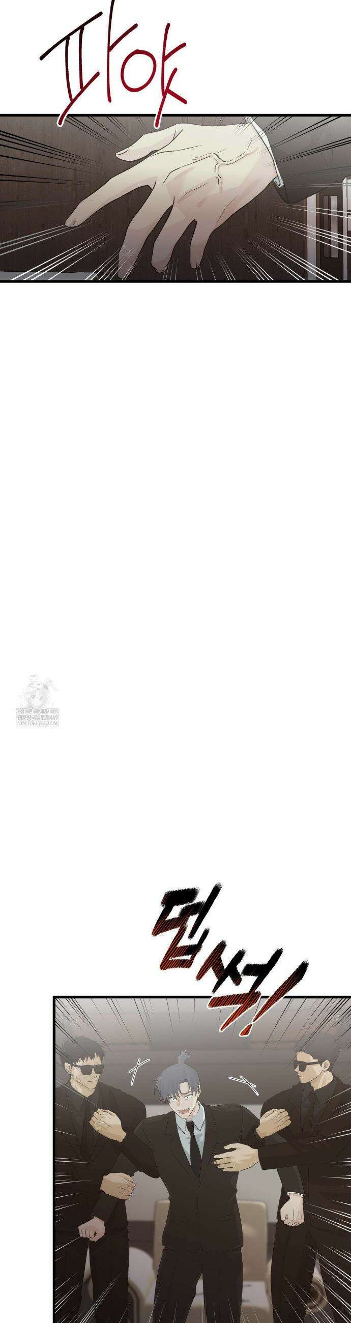 가족이 되어주라 85화 8