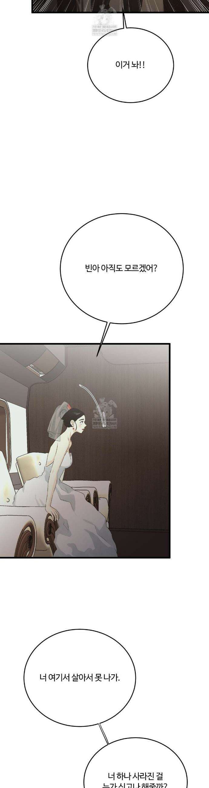 가족이 되어주라 85화 9