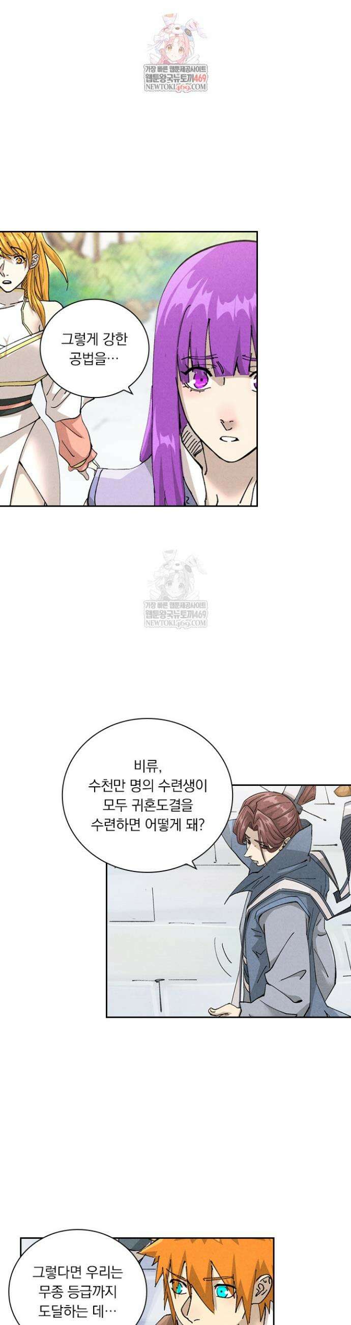 요신기 622화 1