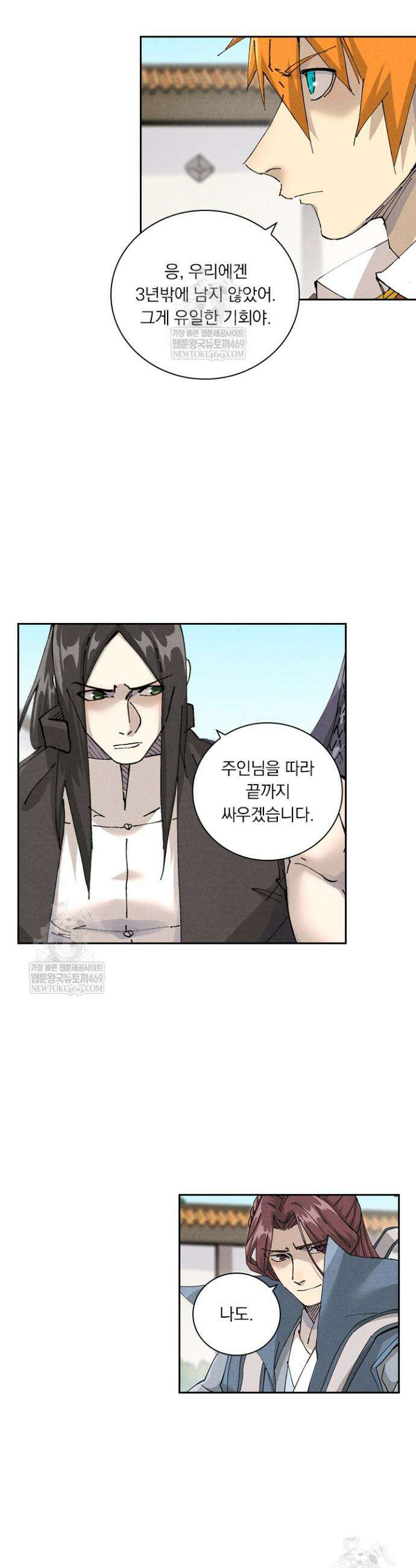 요신기 622화 4