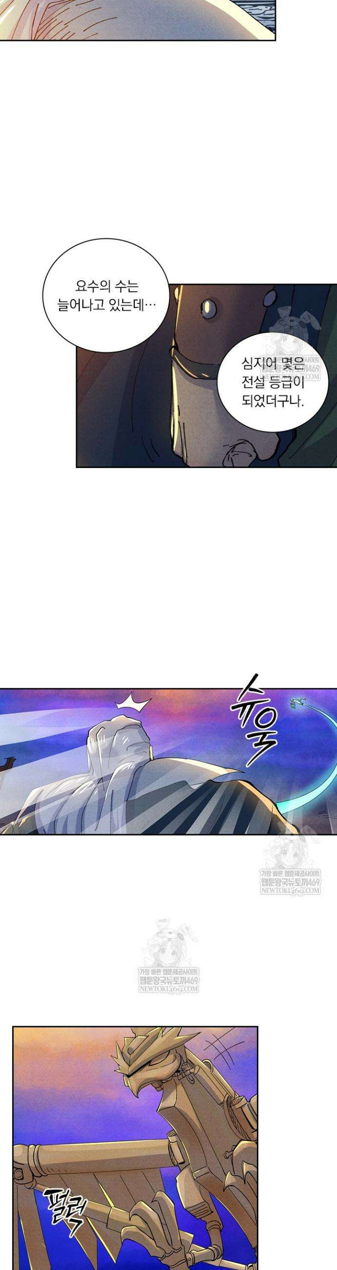 요신기 622화 10