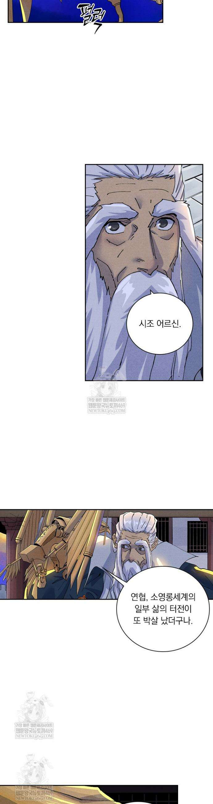 요신기 622화 11