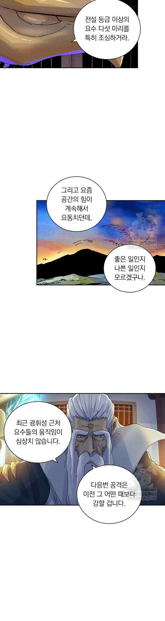 요신기 622화 12