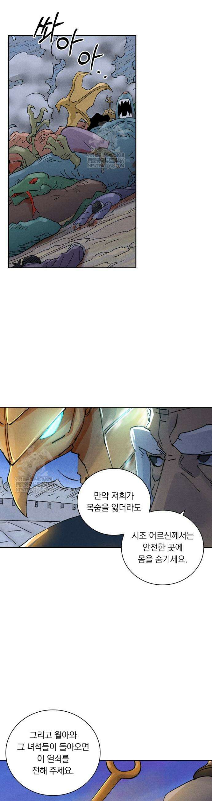 요신기 622화 13
