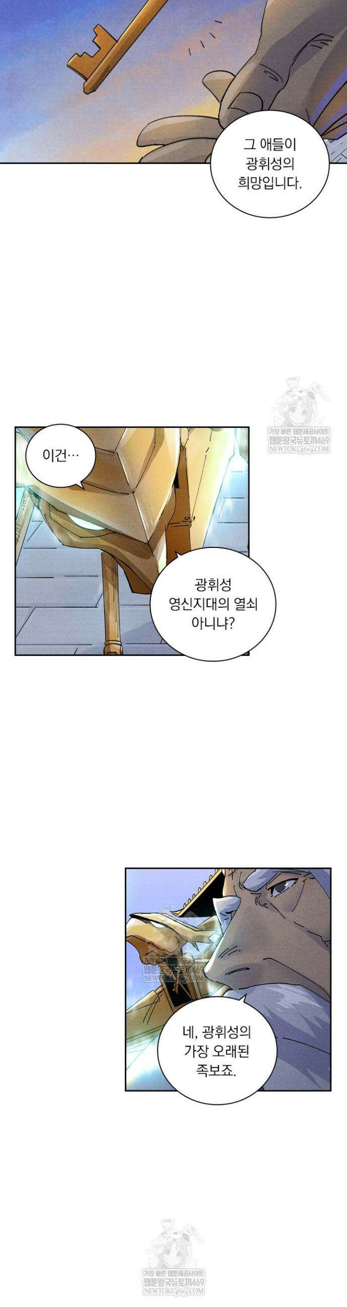 요신기 622화 14