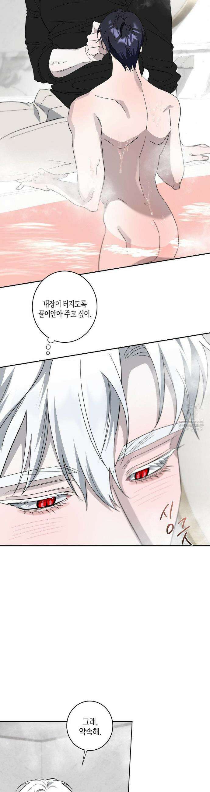 달의 파편 28화 9