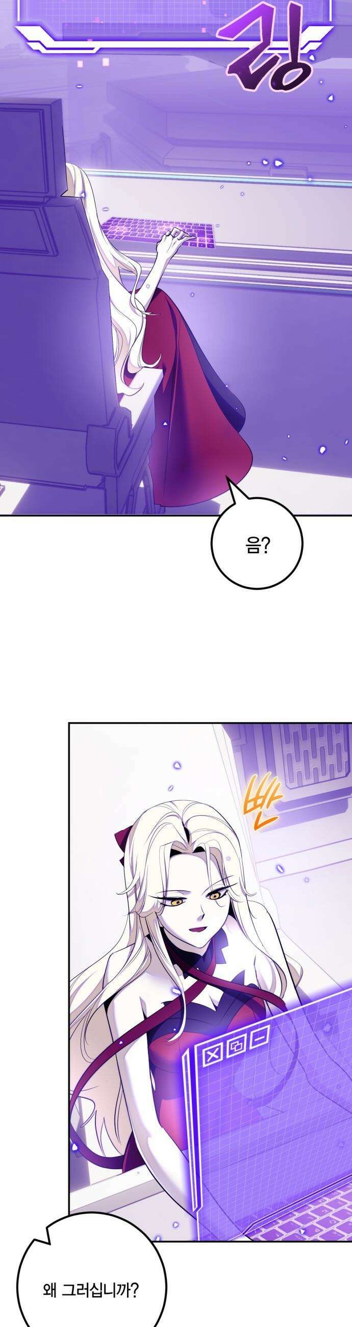 리턴 투 플레이어 - 230화． 별들의 전쟁 (3) 5