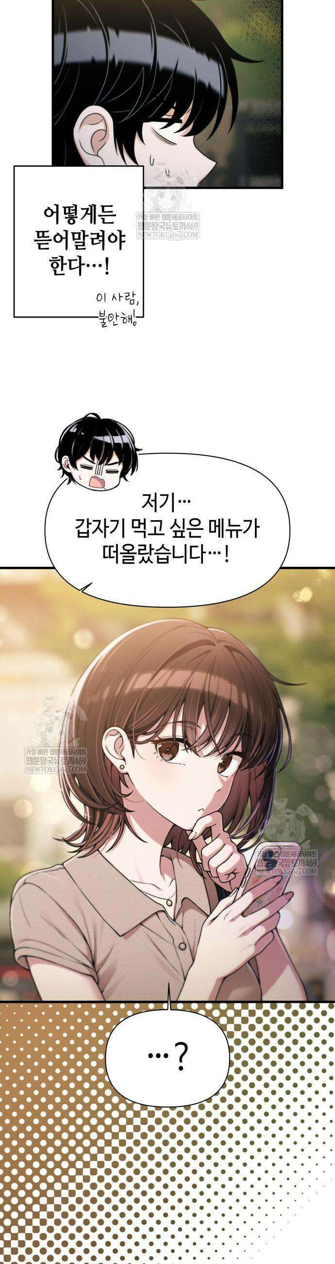 이직로그 48화 5