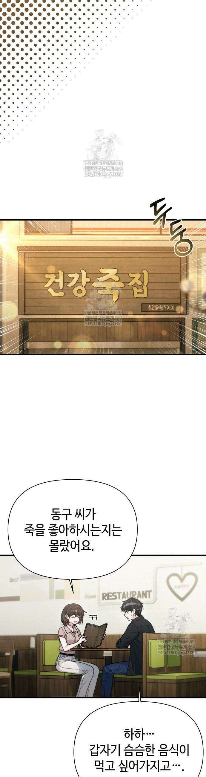 이직로그 48화 6