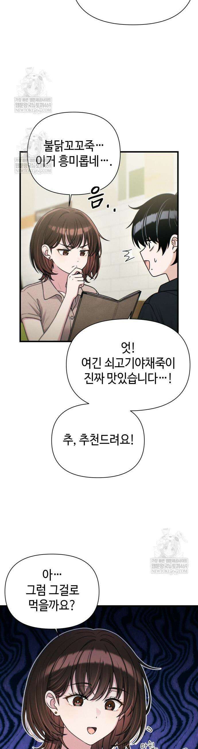 이직로그 48화 7