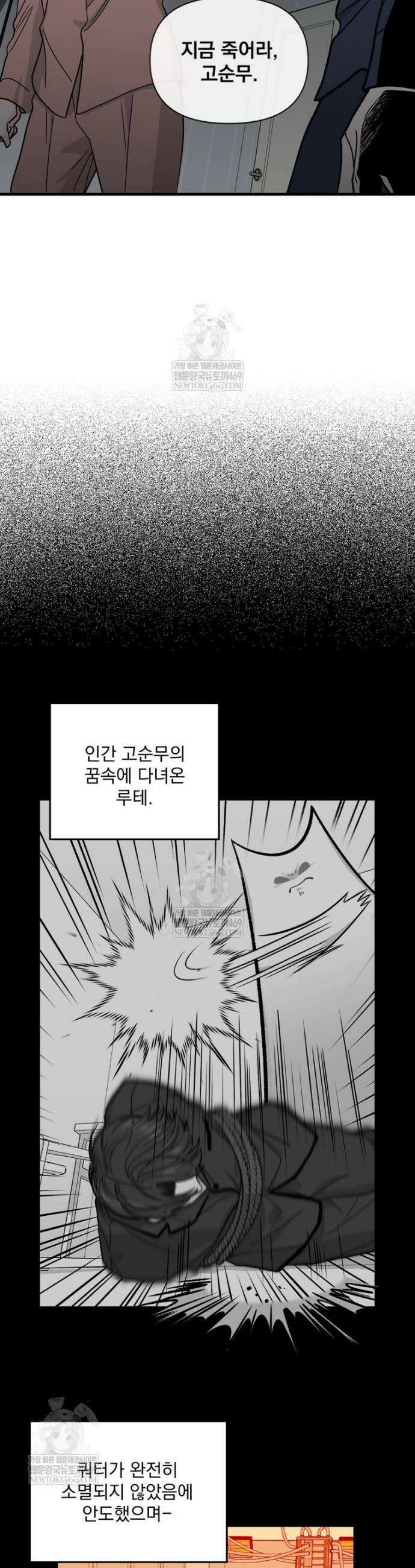 지옥사원 420화 4