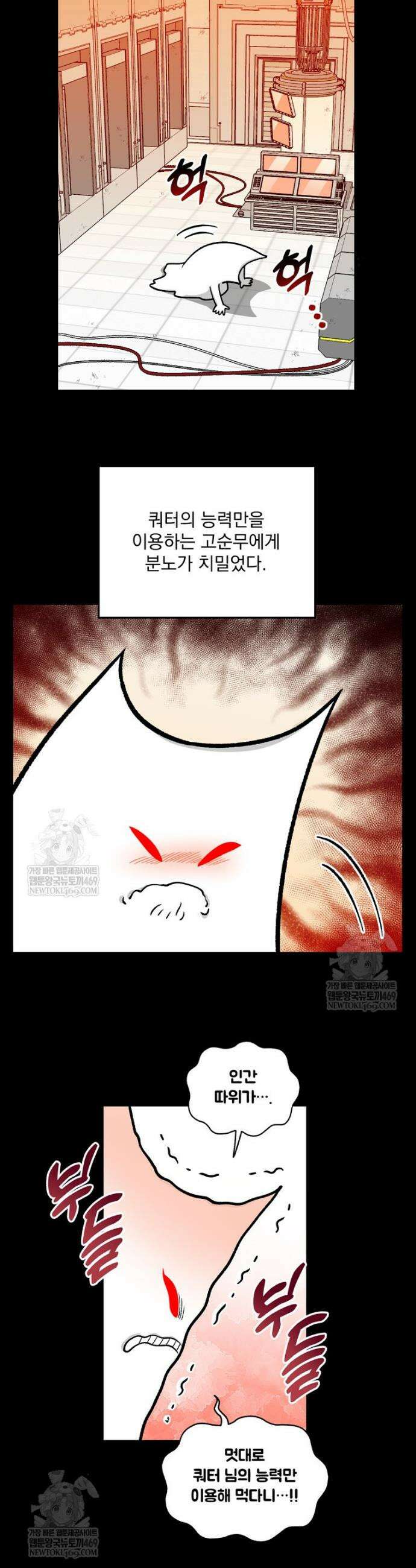 지옥사원 420화 5