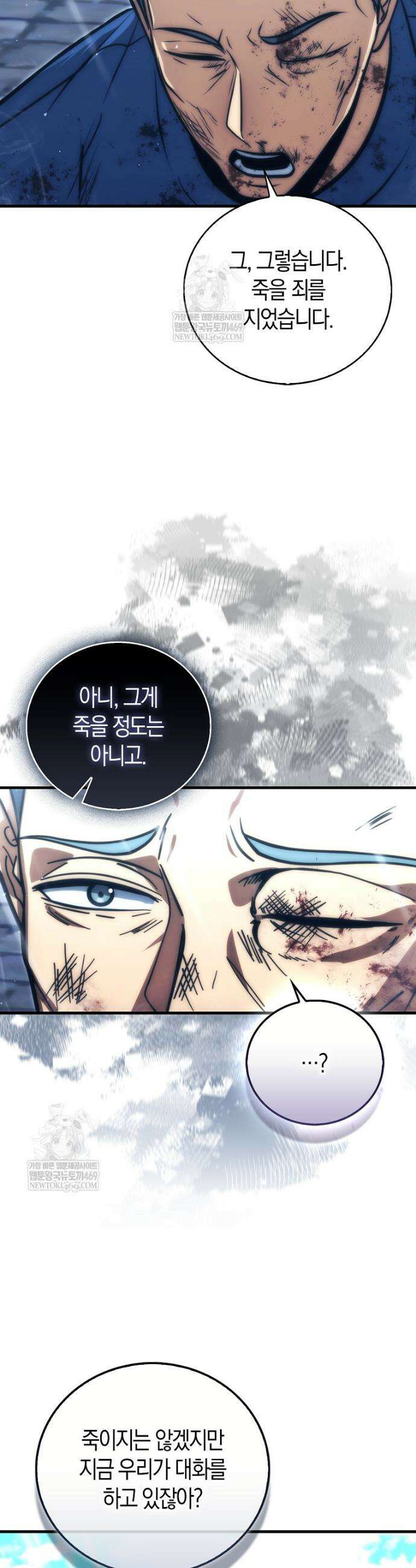 재능만렙 플레이어 112화 6