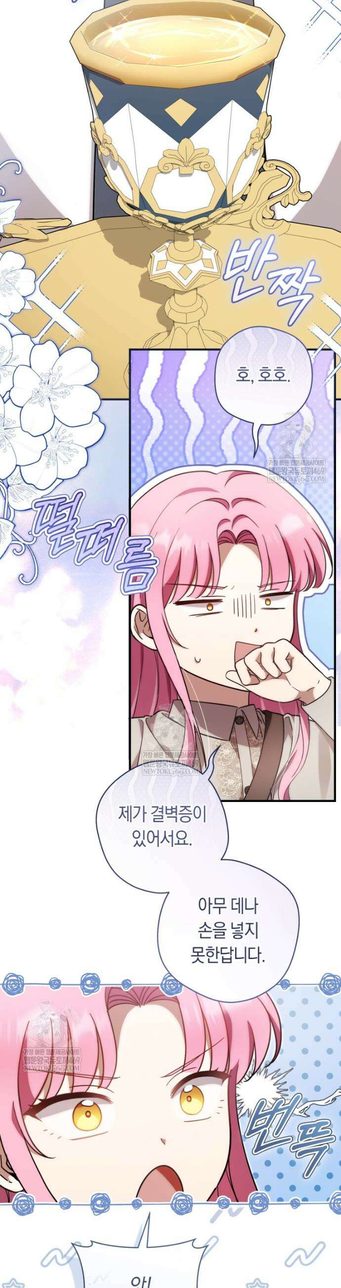 아기용이 공작가를 살림 40화 6
