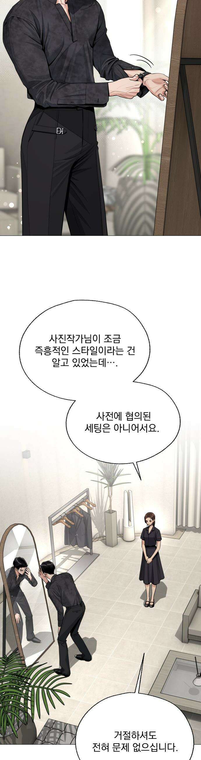 이섭의 연애 - 85화 4