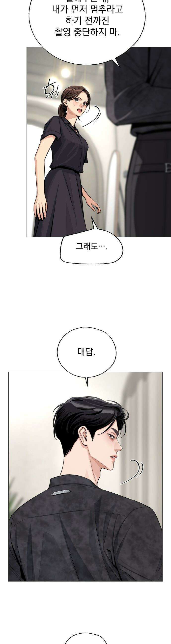 이섭의 연애 - 85화 7