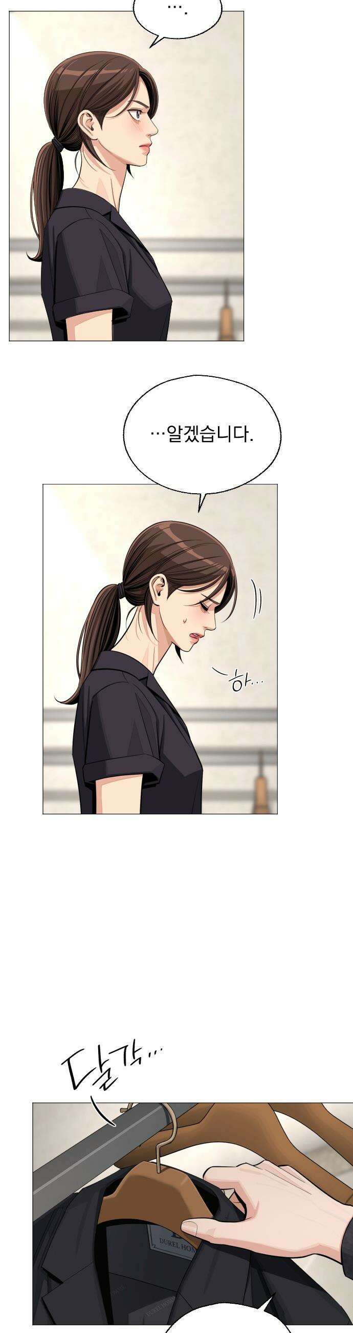 이섭의 연애 - 85화 8