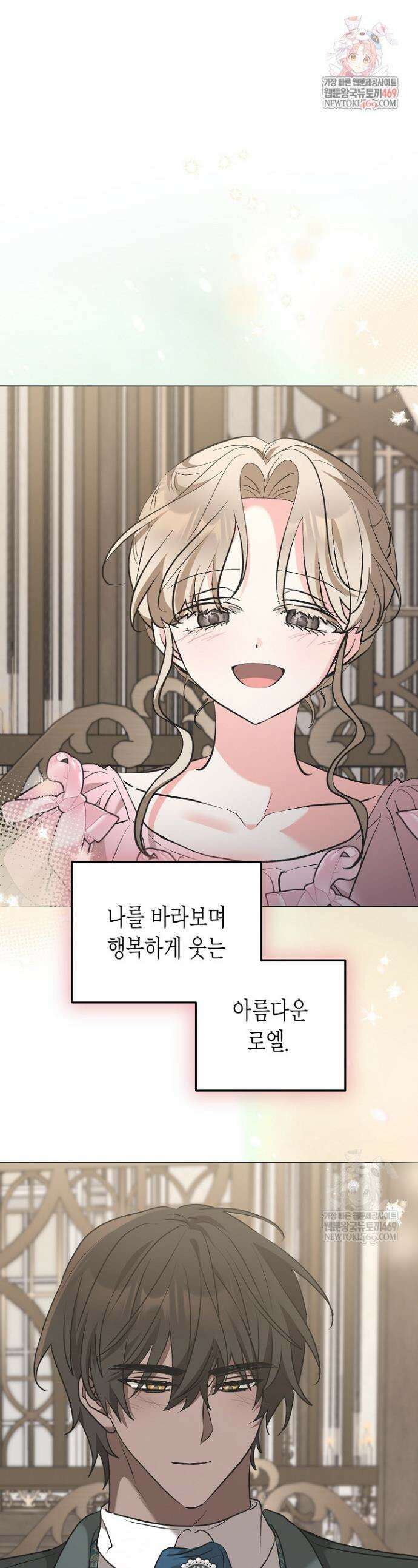 고요하고 미친 겨울 오두막 41화 1