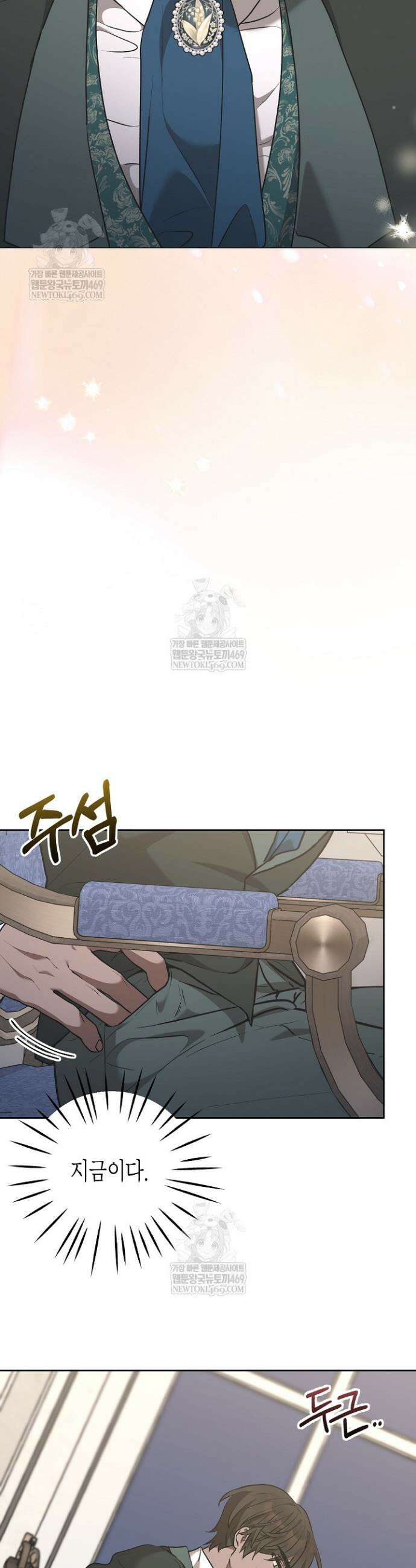 고요하고 미친 겨울 오두막 41화 2