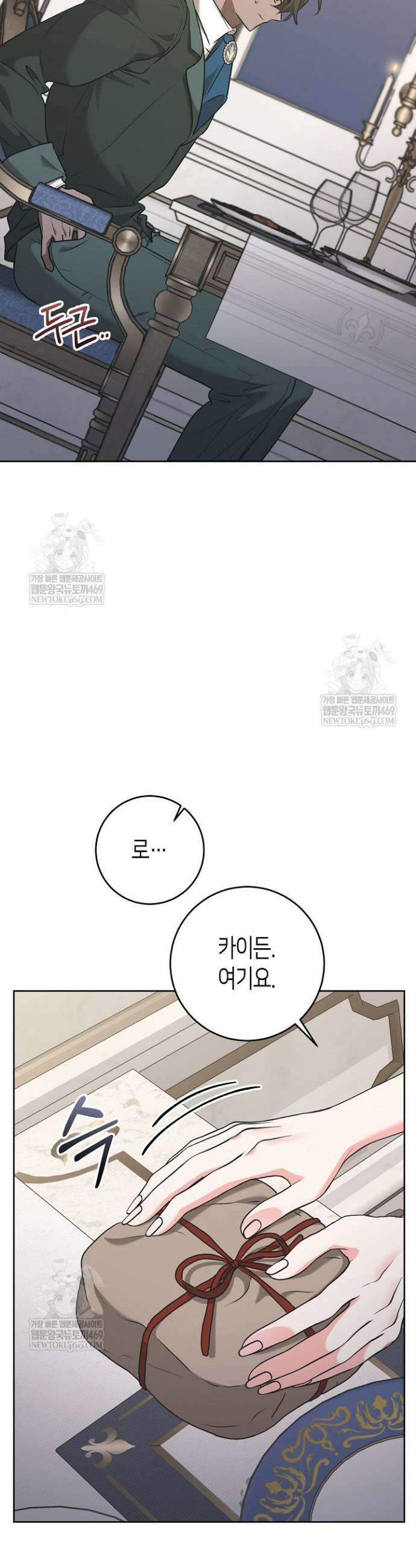 고요하고 미친 겨울 오두막 41화 3