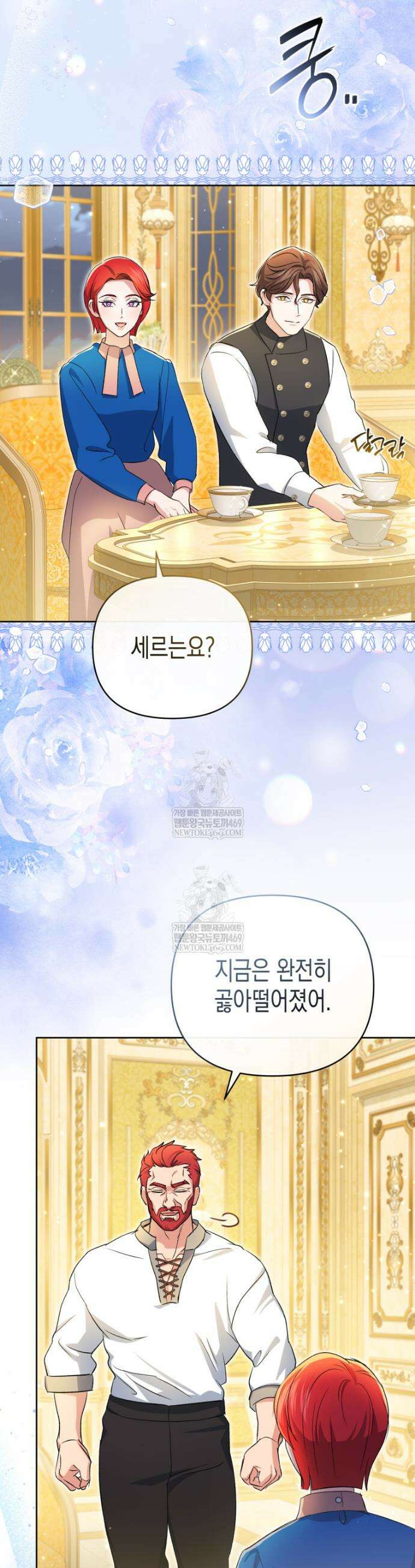 원수는 약혼식장에서 만난다 25화 2