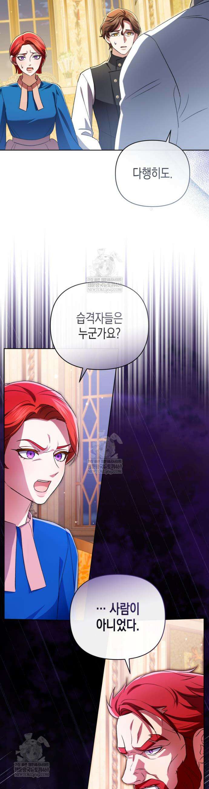 원수는 약혼식장에서 만난다 25화 7