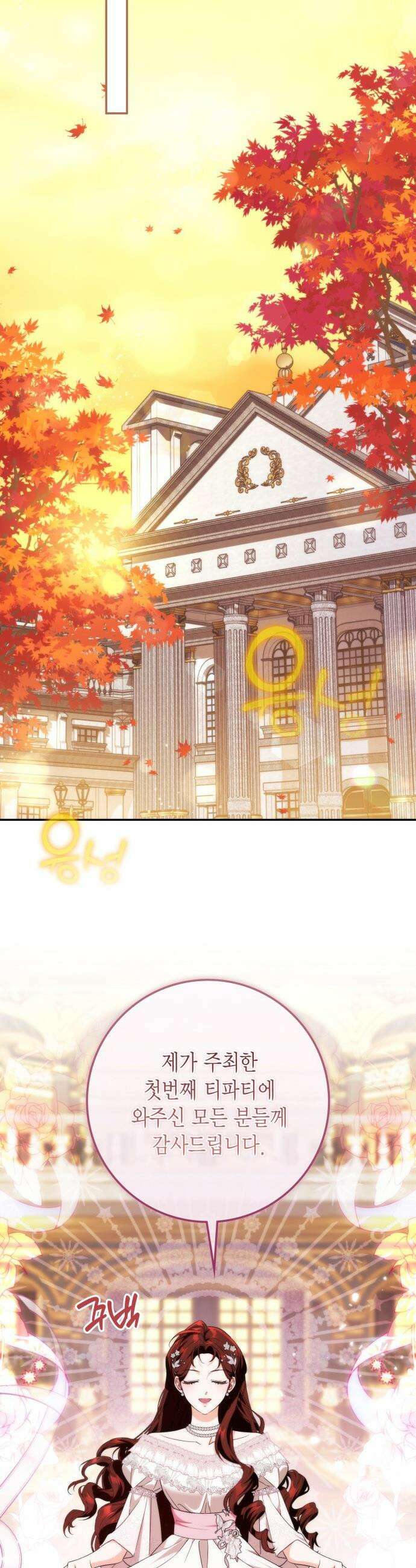 전리품 공작부인 - 51화 10